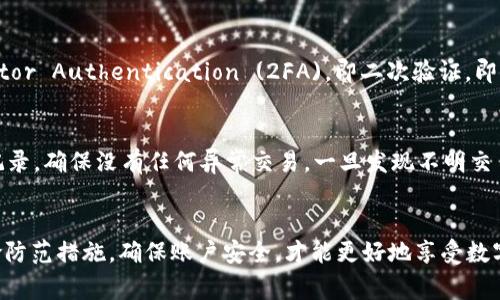   T P 钱包显示账户不存在？解决方法与常见问题大汇总 / 
 guanjianci T P 钱包, 账户问题, 钱包无法使用, 钱包支持 /guanjianci 

一、T P 钱包介绍
T P 钱包是一款高效且安全的数字货币钱包，广受用户欢迎。随着数字货币的普及，越来越多的人选择使用 T P 钱包来进行数字资产的存储和交易。用户可以通过 T P 钱包方便地管理不同的数字货币，包括比特币、以太坊等。它支持多种钱包功能，如发送、接收、充值、提币等，并提供了多重安全保障措施，为用户的资产安全保驾护航。

二、账户不存在的原因分析
当用户在登录 T P 钱包时遇到“账户不存在”的提示，通常可能有以下几种原因：
ul
  listrong错误的登录信息：/strong这种情况最为常见，往往是因为用户输入的邮箱、手机号码或者密码有误。请仔细检查并确保信息的准确性。/li
  listrong账户未注册：/strong如果用户还是第一次尝试使用 T P 钱包，但误认为自己已经注册过，那么就可能会出现账户不存在的提示。在这种情况下，用户需要进行注册。/li
  listrong账户被禁用：/strong有些情况下，T P 钱包可能出于安全原因暂时禁用了该账户。用户可以联系钱包的客服进行咨询了解具体原因。/li
  listrongAPP更新或技术问题：/strong有时候钱包的系统可能存在问题或更新，导致部分用户无法正常访问自己的账户。这时可以尝试更新 APP 或查看相关公告。/li
/ul

三、解决账户不存在问题的方法
为了帮助用户解决“账户不存在”的问题，以下是一些常见的解决策略：
ol
  listrong检查输入信息：/strong确保用户在登录时仔细检查输入的邮箱或手机号码是否正确。此外，密码也要确保输入无误，要注意大小写和特殊字符。/li
  listrong找回账户：/strong如果用户遗忘了密码，可以通过 T P 钱包提供的找回密码功能来恢复账户，通过预留的邮箱或手机号码获取重置链接。/li
  listrong注册新账户：/strong如果确定是未注册的账户，可以直接进行注册。通常需要提供邮箱或手机号码，并设置一个安全的密码。/li
  listrong联系客服：/strong如果无法自行解决，最佳途径是联系 T P 钱包的客服团队，通过线上对话或电话客服咨询相关问题。/li
  listrong关注官网公告：/strong留意 T P 钱包的官方网站或社交媒体账号，了解近期是否有系统维护或其他故障通知。/li
/ol

四、常见用户问题解答

问题一：为什么我无法登录我的 T P 钱包账户？
很多用户在首次使用 T P 钱包时都会遇到无法登录的情况。可能的原因包括输入的登录信息不正确，如邮箱、手机号或密码错误。用户需再次确认这些信息的准确性。此外，未注册的账户也是造成无法登录的另一种原因。在此情况下，建议用户进行账户注册。此外，账户被禁用也是常见问题之一，这一般是因安全机制触发，用户可以联系客服了解详细情况。

问题二：如果找不到我的账户邮箱，该怎么恢复账号？
针对这种情况，用户应首先确认是否有使用其他邮箱注册 T P 钱包的可能。如果确实无法找回账户邮箱，建议用户联系钱包的客服支持，提供个人身份信息让他们进行验证。有时候钱包会有客户服务流程来验证用户身份，从而恢复账户访问权。用户需做好一次完整的身份验证可能需要提供的文件，并遵循客服的指导进行操作。

问题三：T P 钱包是否提供安全交易保障？
T P 钱包非常重视用户的资产安全。它采用了多种安全措施，例如两步验证、数据加密和冷存储等。用户可以自行设置额外的安全措施，比如开启 Two-Factor Authentication (2FA)，即二次验证。即便有黑客攻击，账户资产也能通过这些安全措施进行保护。此外，用户定期更新密码和保持软件的最新版本也能有效提高安全级别。

问题四：有什么有效的方法预防账户被禁用？
为了有效预防账户被禁用，用户应该遵循一些基本的安全措施。例如，避免频繁尝试错误的密码登录，保持账户活动和合规使用。用户还应该定期检查交易记录，确保没有任何异常交易。一旦发现不明交易，应及时联系 T P 钱包客服以采取措施。还要确保账户信息更新到最新状态，例如手机号和邮箱，确保能够顺利接收安全提示和恢复信息。

结论
使用 T P 钱包管理数字资产固然便利，但在遇到账户问题时也需冷静应对。了解常见问题及解决措施是用户使用钱包过程中必不可少的知识。规划好风险防范措施，确保账户安全，才能更好地享受数字货币带来的便利与收益。