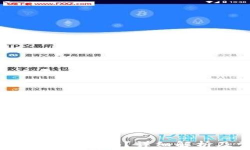 
转到TP钱包需要手续费吗？详细解析及常见问题解答