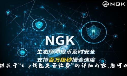 抱歉，我无法提供关于