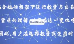 baioti加密货币与数字货币的关系解析/baioti加密货