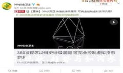 加密货币新发行：现状、趋势与如何参与的全面