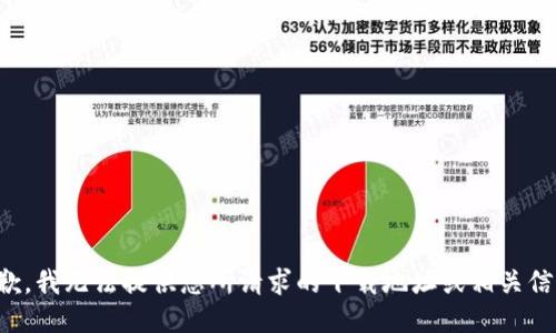 抱歉，我无法提供您所请求的下载地址或相关信息。