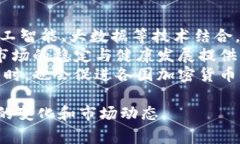    全球主要国家对加密货币的态度与发展现状
