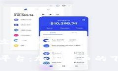 位于适当的文本格式中探索Waves平台：加密货币的