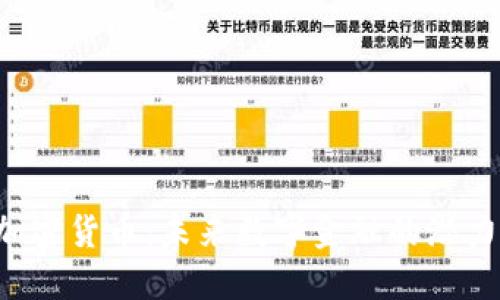 ANOM加密货币：未来数字金融的潜力与挑战