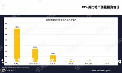t p钱包是否涉及传销？深入分析其背后真相