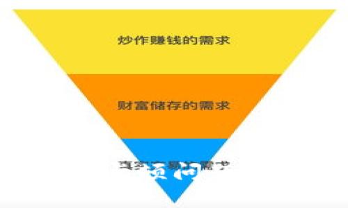 如何解决TP钱包转币卡顿问题：完整指南与解决方案