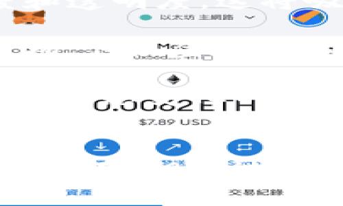 xiaozhang澳洲加密货币行业的发展现状及未来趋势分析/xiaozhang

澳洲，加密货币，区块链，数字资产/guanjianci

引言
随着数字经济的迅猛发展，加密货币作为一种新兴的金融工具，正在引起全球范围内的关注。尤其是在澳大利亚，这个以其先进的金融市场和开放的经济体系著称的国家，加密货币行业的发展势头更为显著。从比特币的接受度到区块链技术的应用，再到各类数字资产的交易模式，澳洲的加密货币行业正在不断演进和成长。

一、澳洲加密货币的法律框架
澳大利亚的加密货币和区块链行业受其法规的严格监管。自2017年起，澳大利亚证券和投资委员会（ASIC）开始对加密货币进行管理，尤其是那些涉及投资的数字资产。根据ASIC的规定，加密货币可以被视为财产，但如果涉及投资，则需要遵循证券法。此外，澳洲财政部还针对加密货币的使用和税务问题发布了指导方针，建议对虚拟货币进行适当的税收处理。

在澳大利亚，加密货币交易所需要注册为“数字货币交换服务提供商”，并遵循反洗钱（AML）和反恐怖融资（CTF）法规。这一系列的法律法规在很大程度上保护了消费者的权益，并促进了行业的健康发展。

二、澳洲加密货币市场的发展现状
根据最近的市场报告，澳大利亚的加密货币市场近年来得到了明显的扩展。越来越多的投资者开始关注这一领域，并且越来越多的企业选择接受加密货币作为一种支付方式。从比特币到以太坊，以及新兴的山寨币，市场交易量都显示出上升趋势。

不仅如此，澳洲的区块链技术应用也正在快速发展。从金融科技公司到初创企业，再到传统的大型企业，越来越多的公司开始探索区块链技术在供应链管理、数字身份验证、智能合约等领域的应用。这一切都在推动着整个行业的前行，也为用户提供了更为广泛的投资选择。

三、澳洲加密货币投资者的态度
根据调查，澳大利亚的投资者对加密货币的态度相对乐观。许多投资者将加密货币视为一种新兴资产类别，认为其具有高回报的潜力。与此同时，随着金融知识的普及，越来越多的年轻人开始积极参与这一市场。尤其是在新冠疫情后，居家办公以及远程工作的趋势加速了数字金融工具的使用，使得更多人接触到加密货币。

然而，尽管市场前景看好，投资者也对加密货币的价格波动性表示担忧。许多人在投资前都会进行充分的研究，并对潜在的风险保持警惕。这种理性投资的态度在某种程度上促使了市场的稳定，并在一定程度上抵御了极端的投机行为。

四、未来趋势与挑战
尽管澳大利亚的加密货币行业已经取得了一定的进展，但仍然面临着不少挑战。未来几年的发展将受到技术、市场、政策等多方面因素的影响。首先，技术的快速发展使得加密货币的品质和形式不断变化，如何在保持合规的同时实现创新，将是行业发展的重要课题。

其次，随着竞争的加剧，如何吸引用户并保持忠诚度，成为了许多企业需要面对的问题。此外，全球范围内的政策变化也可能对澳洲的加密货币市场产生影响，企业需要更加灵活应对。这些挑战虽然艰巨，但同时也为行业的进一步发展提供了新的机遇。

常见问题解析

问题一：澳洲对加密货币的监管政策是什么？
澳大利亚的加密货币监管政策比较严格，与全球其他国家相比较为领先。政府通过制定相关的法律法规来对加密货币交易和相关服务进行监管，确保市场健康运作。主要的监管部门包括澳大利亚证券和投资委员会（ASIC）和澳大利亚交易报告和分析中心（AUSTRAC）。

首先，加密货币作为一种资产，可以被视作财产受法律保护。交易所需要注册并遵循反洗钱和反恐怖融资的法规，确保交易的透明度和合规性。其次，投资者如果通过交易加密货币获得收益，需要缴纳个人所得税。

整体来看，澳洲的监管环境相对友好，同时又兼顾了消费者的保护与市场的健康发展。为了避免潜在的市场风险，投资者在参与加密货币交易时一定要了解相关法规，选择合规的交易平台。

问题二：澳洲的加密货币交易所有哪些著名平台？
在澳大利亚，有多个知名的加密货币交易所为用户提供服务。例如，CoinSpot、Independent Reserve和BTC Markets等都是比较受欢迎的交易平台。这些交易所通常提供多种数字货币的交易，用户可以方便地进行买卖、存储和兑换。

CoinSpot成立于2013年，是澳洲最大的加密货币交易所之一，用户可以交易超过100种数字货币。该平台提供简单易用的界面，非常适合新手。同时，CoinSpot也提供了钱包存储服务，增强了资产的安全性。

Independent Reserve则是一家专注于比特币和其他主要数字货币的交易所，可以为用户提供安全保障，并且支持AUD（澳元）兑换。该平台还提供了方便的API接口，适合开发者使用。

此外，BTC Markets也在用户中享有良好的声誉，提供多种交易对，并且在用户安全性方面做了额外的保障措施。在选择交易所时，用户应对交易手续费、安全性和客户支持进行综合评估，以便做出明智的决策。

问题三：在澳洲投资加密货币有哪些风险？
投资加密货币的风险主要体现在市场波动性、政策变化和安全性等方面。首先，加密货币市场的价格波动较大，许多投资者在短时间内可能面临较大的经济损失。新手往往难以预测市场走向，因此投资者需要具备一定的市场分析能力和风险承受能力。

其次，政策变化也可能影响市场。虽然目前澳洲的监管环境相对友好，但未来的政策方向可能会出现变化，政府可能会进一步加强监管，从而影响交易所的运营模式和用户的交易习惯。这种不确定性对投资者的决策造成了一定的压力。

最后，加密货币交易和存储的安全性也是投资者不得不考虑的因素。尽管许多交易所采用了先进的安全技术，但仍然不能完全避免黑客攻击和资产丢失的风险。因此投资者在选择交易平台时，应优先考虑那些具有良好安全记录的平台，同时还要适时对自己的数字资产进行分散投资，以降低潜在风险。

问题四：未来的澳洲加密货币市场将会如何发展？
未来几年来，澳洲的加密货币市场将继续发展，主要受以下几个因素的影响：一是技术发展的进步，二是市场需求的增加，以及三是政策环境的变化。

首先，随着区块链技术的不断成熟和发展，我们可以预见加密货币的应用场景将越来越广泛。许多金融科技公司正致力于将区块链技术应用于传统金融中，提高交易的速度和透明度，这将吸引更多用户参与到加密货币市场中。

其次，用户需求的增加也将推动市场快速成长。越来越多的年轻投资者正加入到这一领域，他们对数字资产的兴趣日渐浓厚，这意味着未来将有更多的资金流入加密货币市场。传统金融机构也逐渐意识到这一趋势，并开始布局数字货币相关业务。

最后，政策监管的调整也将影响市场的发展。虽然当前的监管成本较高，许多小型初创公司面临挑战，但良好的监管框架能够为行业的发展提供信心，有助于吸引投资。在这个动态变化的市场中，灵活应对变化非常关键。

总结
综上所述，澳洲的加密货币行业在快速发展中面临着诸多机遇与挑战。法律框架日益完善，市场参与者的态度日趋乐观，为行业的未来发展创造了良好的基础。尽管风险依然存在，但通过不断的技术创新和政策改善，澳洲的加密货币市场将会迎来更加光明的前景。
