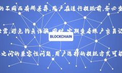    T P钱包提现通道排行榜：哪个最快？ / 关键词