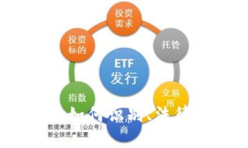 加密货币逃税者：如何识别、法律后果及合规指南