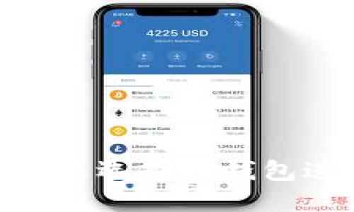 TP钱包的优势：为什么选择TP钱包进行加密货币管理？