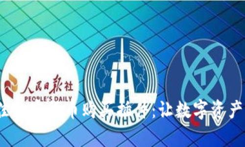 2023年最佳加密货币购买插件：让数字资产交易更简单