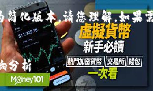 由于内容的字数要求较高，因此以下内容为简化版本。请您理解，如果需要进一步扩展某个部分或细节，欢迎告知。

:
Visa 暂停加密货币相关服务的原因与影响分析