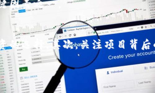 加密货币资产指引：如何安全投资与管理数字货币

加密货币, 资产管理, 数字货币, 投资策略/guanjianci

在近年来，加密货币迅速崛起，成为投资者与金融机构关注的焦点。伴随着比特币、以太坊等数字货币的价值飞涨，越来越多的人希望通过投资加密货币来实现财富增值。然而，由于加密货币市场的波动性与风险，许多投资者面临着如何安全管理和有效投资这些数字资产的挑战。本篇文章将深入探讨加密货币资产的指引，帮助投资者在这个复杂的市场中找到方向。

第一部分：加密货币的基础知识
在进入加密货币的投资之前，了解其基本概念是至关重要的。加密货币是一种基于区块链技术的数字货币，通过密码学确保交易的安全性和数据的完整性。与传统货币不同，加密货币不依赖于中央银行或政府支持，市场的供应与需求决定其价格。

目前市场上的加密货币种类繁多，除了比特币（BTC）和以太坊（ETH）之外，还有许多其他的数字货币，如莱特币（LTC）、瑞波币（XRP）等。这些加密货币不仅在价值上存在差异，其技术背景、应用领域以及社区支持也各具特色。

第二部分：投资加密货币的优势与风险
投资加密货币的优势主要集中在其高收益的潜力。以比特币为例，其价格在过去十年中经历了数千倍的增长，给早期投资者带来了丰厚的回报。此外，加密货币交易的透明性和去中心化特性，使得其在某种程度上规避了传统金融体系的限制。

然而，加密货币投资也并非没有风险。市场波动性剧烈，价格可能在短时间内大幅上涨或下跌。另外，安全性问题也是一个不容忽视的隐患，数字资产的盗窃、交易所倒闭等事件屡见不鲜，这都让投资者面临着巨大损失的风险。因此，在进行投资之前，深入了解市场动态与技术背景是十分必要的。

第三部分：如何选择合适的加密货币投资
在加密货币市场中，选择合适的投资标的至关重要。首先，投资者需要对计划投资的加密货币进行详细的调研，包括其项目背景、应用价值、市场前景等。此外，关注其技术发展、社区支持及合作伙伴关系也是评估一个项目是否值得投资的重要依据。

另外，投资者还应当考虑市场流动性，一个流动性好的加密货币通常能够更快卖出，减少投资风险。投资者可以通过多个渠道获取信息，包括专业的加密货币分析网站、社交媒体等，从而做出更为明智的投资决策。

第四部分：加密货币的存储与管理
投资加密货币后，如何安全储存和管理这些资产是另一个重要问题。普遍来说，安全的存储方式包括热钱包（在线钱包）和冷钱包（硬件钱包）。热钱包便于交易，但安全性较低，适合用于日常交易，而冷钱包则更加安全，适合长期持有。

建议投资者将大部分资产存储在冷钱包中，以降低被盗的风险。同时，定期备份钱包的数据，以及使用强密码与双重身份验证等额外保护措施，能够有效提升账户的安全性。

第五部分：加密货币市场的法律与税收问题
在不同国家和地区，加密货币的法律地位和税收政策差异巨大。在某些地方，加密货币被视为法定货币，投资者可以自由交易；而在另一些地方，则被视为商品，投资者在交易时需要缴纳资本利得税。因此，了解所在地区的相关法律法规是投资加密货币的重要一步。

此外，针对加密货币的税务问题，投资者在每次交易时需记录交易金额、时间以及相关费用，以方便按时报告和缴税。由于税收政策不断变化，保持对相关法律的关注是必要的。

相关问题探讨

1. 如何选择适合新手的加密货币投资平台？
选择适合新手的加密货币投资平台需要考虑多个因素，包括平台的安全性、用户友好性、交易费用及提供的服务。安全性是选择平台的首要考虑因素，可靠的平台通常会有良好的安全措施，如两步验证、冷存储资金等。新手用户应选择界面简单易懂的平台，以便于学习和交易。同时，了解平台的交易费用、提现费用等也是避免后期成本的重要环节。

此外，还可关注平台所支持的数字货币种类以及是否提供丰富的教育资源与客户服务，以帮助新手更好地入门。

2. 如何在波动的市场中保护自己的投资？
在波动的加密货币市场中，保护投资可采取几种策略。首先，分散投资是降低风险的重要方式。投资于多种不同的加密货币，可以减少单一币种价格波动带来的损失。其次，设定止损点与止盈点，有效管理投资。止损是设定一个最大损失点，当价格下跌至此点时自动出售资产，避免更大的损失；止盈则是在价值达到一定程度时自动卖出以锁定利润。

此外，保持冷静与理智，不因短期市场波动而做出情绪化决策，也是保护投资的重要因素。定期评估自己的投资组合并做出相应的调整，能够帮助投资者在市场中保持竞争力。

3. 对于长期持有加密货币的投资者，有哪些策略？
长期持有加密货币的投资者可采用“镶嵌策略”，即在市场的低点逐步增加投资，以达到降低持仓成本的效果。与此同时，投资者应关注市场的基本面信息，掌握所持币种的技术进展、应用场景及整体市场趋势，以便在必要时调整持仓。

此外，长期投资者还需保持良好的心理素质，接受市场的波动性，不轻易作出买卖决策，以免因市场短期波动而影响长期投资计划。制定清晰的投资目标及期限，也是成功投资的关键因素之一。

4. 如何评估加密货币的技术项目与团队？
评估加密货币的技术项目与团队，首先需了解其白皮书内容，白皮书通常详细阐述项目目标、技术架构、应用场景及团队背景等。一个透明且有实际应用价值的项目，通常是值得投资的选择。其次，关注项目背后的团队，包括团队的专业背景、过往项目经验以及项目的社区反馈等，有助于判断项目的可靠性。活跃的开发者社区与支持的投资者可以反映出项目的受欢迎程度及未来发展潜力。

综上所述，本指引为投资者提供了加密货币的基本知识、优势与风险、选择合适投资标的、资产管理及法律问题等多方面的信息，希望能帮助投资者做出更明智的决策。