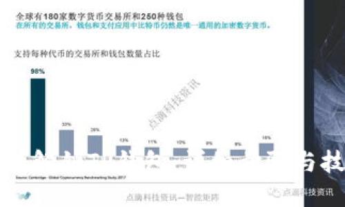 如何解锁TP钱包：详细步骤与技巧