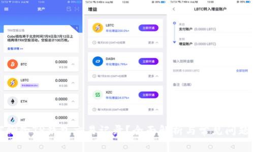 如何删除TP钱包交易记录？全面解析与常见问题解答
