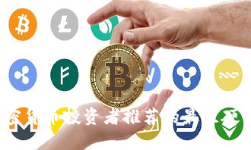 2023年加密货币投资者推荐的最佳硬件钱包详解