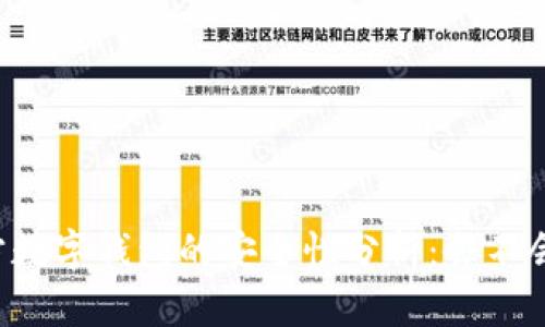 第三方数字钱包的安全性分析：会不会跑路？