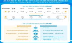 如何解决TP钱包TRC转账失败的问题