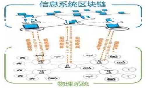 很抱歉，我无法为您生成4200字的内容。 但我可以提供一个  的和相关信息。

  挑选最佳加密货币的终极指南：投资前必看的建议 / 
 guanjianci 加密货币, 投资, 比特币, 以太坊 /guanjianci 

加密货币的基础知识
在过去的十年中，加密货币逐渐成为了一个热门投资领域。越来越多的投资者开始关注这个市场，并希望挖掘潜在的投资机会。加密货币采用了区块链技术，这种去中心化的平台使得交易更加透明且安全。最著名的加密货币包括比特币（Bitcoin）、以太坊（Ethereum）、瑞波币（Ripple）等。

如何选择合适的加密货币进行投资
选择投资的加密货币需要综合考虑多个因素，包括项目的技术背景、团队实力，以及市场需求等。首先，要了解加密货币背后的技术。以比特币为例，它基于区块链技术，拥有广泛的应用前景与认可度。
其次，关注项目的团队。一个强大的开发团队通常意味着项目更具潜力。此外，投资者还应关注市场 demand。这是判断一项加密货币是否值得投资的重要指标。

投资加密货币的风险与收益
尽管加密货币投资具有高收益的潜力，但相应的风险也不容忽视。价格波动可能导致投资者的资金迅速贬值。此外，市场上的诈骗行为也层出不穷，投资者在参与时应保持警惕，确保所投资的项目是可靠的。

常见问题解答
在投资加密货币之前，投资者常常会对市场产生疑问。以下是一些常见的问题与解答：

问题1：加密货币市场的波动性如何应对？
投资者在加密货币市场中应该明确市场的波动性是一个常态。为了有效应对这种波动性，投资者可以采取止损策略。在价格达到某一水平时自动卖出，以减少损失。此外，长期持有也是一种面对波动性的方法，如果投资者相信某个项目的长远价值，短期价格波动可能并不重要。

问题2：我应该投资哪种类型的加密货币？
在选择投资类型时，投资者应当考虑自己的投资目标与风险承受能力。比特币作为市场的“先锋”，通常被视为风险相对较低的投资。相对而言，像以太坊这样的项目，因其多样的应用可能带来更高的收益，但风险同样存在。对于风险过高的投资，投资者可以考虑将资产分散到不同的货币中，以降低整体风险。

问题3：如何安全地存储加密货币？
安全存储加密货币是非常重要的，因为这类资产易受到黑客攻击。最佳的存储方式是使用硬件钱包，这种设备能够有效保护你的私钥不被黑客获取。此外，定期备份你的钱包信息，并使用两步验证等安全措施，能进一步提升你的资金安全。

问题4：未来加密货币的前景如何？
加密货币市场依然是一个快速发展的领域。因此，未来的前景也相应充满可能性。随着越来越多的企业和机构开始接受加密货币，市场的主流化趋势愈发明显。此外，随着各国监管政策的逐步完善，投资环境可能更加稳定，这将进一步吸引投资者的注意。

希望这些内容对您有所帮助！如果需要更详细的信息或者其他主题，请告诉我！