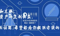   如何将币安上的ETH提取到TP钱包？ /  guanjianci 币