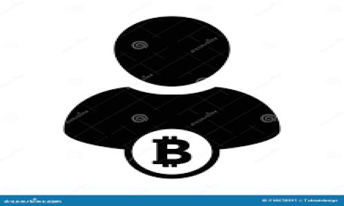 
jiaotiTP钱包如何将币转回火币交易所？转账时间与步骤详解/jiaoti

关键词：
TP钱包, 火币交易所, 币转移, 转账时间/guanjianci

在数字资产日益普及的今天，使用区块链钱包进行资金的存储和转移已成为一种便捷的方式。TP钱包因其用户友好的界面和便捷的功能，受到了很多用户的青睐。另一方面，火币交易所作为全球领先的数字资产交易平台，提供了丰富的交易产品和极高的流动性。当用户需要将TP钱包中的数字资产转回火币交易所时，很多人常常困惑于具体步骤和转账时间。本文将会详细介绍TP钱包如何将币转回火币交易所的步骤，同时说明转账所需的时间，并回答一些相关的常见问题。

一、TP钱包如何将币转回火币交易所的步骤

要将您存储在TP钱包中的数字资产转回火币交易所，请遵循以下步骤：

h41. 登录TP钱包/h4
首先，您需要在您的手机上打开TP钱包应用程序，并登录您的账户。如果您还没有账户，可以通过绑定手机号或邮箱注册一个新账户。

h42. 查看您的资产/h4
登录后，您将看到您在TP钱包中持有的所有数字货币。选择您想要转账的币种。例如，以比特币（BTC）为例，点击进入该币种的详细页面，查看其可用余额。

h43. 获取火币交易所的充值地址/h4
在进行转账之前，您需要在火币交易所获取一个充值地址。登录您的火币账户，找到“资产”菜单，选择“充值”，然后选择您要充值的币种（例如，比特币），系统将生成一个地址供您使用。请务必复制这个地址，确保没有错误。

h44. 开始转账/h4
返回TP钱包，点击您选择的币种，选择“发送”或“转账”选项。在收款地址框中粘贴您刚刚从火币交易所复制的充值地址，接着输入您想要转账的数量。确认无误后，点击“发送”或“转账”。

h45. 确认转账信息/h4
TP钱包会要求您确认转账信息，确保地址和金额无误后，再次确认转账。这时，您可能需要输入密码或使用生物识别技术进行身份验证。

h46. 等待网络确认/h4
完成上述步骤后，您需要耐心等待区块链网络的确认。不同的币种在交易确认时间上有所不同，后面会详细说明。

二、转账时间的影响因素

转账时间的快慢受到多个因素的影响，包括但不限于：

h41. 区块链网络拥堵情况/h4
区块链网络的拥堵程度直接影响到转账时间。在交易量较大的时段，网络可能会变得拥堵，从而导致交易确认时间延长。比如在某些大型事件或市场波动期间，很多用户同时进行转账，自然会增加网络的负担。

h42. 转账费设置/h4
在进行转账时，用户通常需要设置一笔转账费。高额的转账费通常会吸引矿工优先处理该笔交易，反之，如果设置的转账费过低，可能会导致转账被延迟处理。因此，建议用户根据当前网络的拥堵情况适当调整转账费用。

h43. 转账币种/h4
不同的币种在区块链上处理事务的速度不同。比如，比特币的转账确认时间大约需要10-30分钟，而以太坊则通常在几分钟内可以完成确认。这些差异会直接影响用户的转账体验。

h44. 火币交易所的处理速度/h4
最后，火币交易所对充值的处理速度也是一个重要因素。在大多数情况下，火币会在确认收到币种后迅速处理充值，但如果平台出现问题或财务时段较忙，处理时间可能会延长。通常情况下，火币会在1小时内显示充值状态，但在某些特殊情况下可能会更长。

三、常见问题解答

h41. TP钱包转账失败的原因是什么？/h4
转账失败通常有以下几种原因：

strong1. 地址错误：/strong用户在转账时，若粘贴的火币地址不正确，转账将无法完成。为了确保资金安全，建议在转账前仔细检查地址，最好是通过二维码扫描完成。

strong2. 不足的余额：/strong如果TP钱包中可用余额不足以覆盖您希望转账的金额或者转账费用，转账自然会失败。

strong3. 网络问题：/strong网络不稳定可能导致转账信息未能被正确发送或确认。在进行转账时，建议确保网络连接良好。

strong4. 被系统限制：/strong在某些情况下，如果您的账户被锁定或者存在异常行为，TP钱包可能禁止进行转账操作。

h42. 转账后的资金多久会到账火币交易所？/h4
通常情况下，TP钱包转账到火币交易所的资金在0.5小时到1小时之间到账，具体时间取决于上述条目中提到的因素。根据币种的不同，其到账时间会有所变化。为了确保及时到账，用户可以在转账时适当提高转账费用，促使矿工优先处理。

h43. 如果转账长时间未到账，应该怎么办？/h4
如果您的转账长时间未到账，请按照以下步骤检测：

strong1. 查看交易状态：/strong在TP钱包中查看您的转账记录，确认交易是否已被网络确认，您可以在相关区块链浏览器中输入交易哈希（TxID）进行跟踪。

strong2. 联系火币客服：/strong如果确认交易已完成但仍未到账，建议联系火币客服，提供相关交易信息，寻求帮助。

strong3. 检查网络状况：/strong如果网络拥堵严重，建议耐心等待，通常在网络恢复正常后，交易会尽快处理。

h44. TP钱包与火币交易所的安全性如何保障？/h4
在使用TP钱包和火币交易所时，个人用户需注意如下安全保障措施：

strong1. 资金密码安全：/strong务必设置一个复杂且独特的密码，并定期更换密码，以避免密码被破解风险。

strong2. 启用双重验证：/strong在火币及TP钱包中启用双重验证，可以有效增加账户的安全性。每次登录及进行大额转账时，平台会要求您输入从手机或邮箱收到的验证码。

strong3. 不随意点击链接：/strong警惕钓鱼网站与虚假链接，不要随意点击来历不明的链接，确保访问安全的官方网站。

strong4. 不共享账户信息：/strong切忌将账户信息或助记词透露给他人，确保您的账户信息绝对安全，且不被他人篡改。

总结来说，将币从TP钱包转回火币交易所其实是一个简单而直接的过程，但在操作时一定要小心谨慎，确保信息无误，并了解可能影响转账时间的因素。希望本文能帮助您更好地完成这一流程！