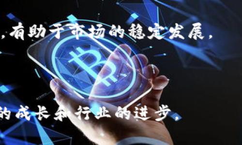 baioti美国加密货币书籍大全：初学者与专业人士必读指南/baioti
加密货币, 区块链, 投资, 书籍/guanjianci

随着加密货币和区块链技术的迅猛发展，越来越多的人开始关注这一领域的知识。在美国，各类与加密货币相关的书籍应运而生，为投资者、专业人士以及对这一新兴技术感兴趣的初学者提供了丰富的学习资源。本文将为您详细介绍一些优秀的加密货币书籍，并分析它们的内容、适用人群和实际应用。

为什么要阅读加密货币书籍
加密货币和区块链是一项复杂且快速发展的技术，阅读相关书籍有助于深入理解其核心概念、技术背景、市场动态等。在投资加密货币之前，确保掌握一定的知识基础是非常必要的。无论是想要进行日常交易的投资者，还是希望进入区块链开发行业的技术人员，相关书籍都能为他们提供必要的理论支撑和实用建议。

此外，加密货币市场存在很高的风险和波动性，没有足够的知识和准备，可能导致投资的失败。通过阅读书籍，用户可以学习如何进行风险管理、资产配置，避免盲目跟风。在此基础上，我们将推荐几本受欢迎且具有影响力的加密货币书籍，帮助大家更好地理解这一领域。

推荐加密货币书籍

strong1.《数字黄金》（Digital Gold） - Nathaniel Popper/strong
本书讲述了比特币的起源、发展历程以及对金融领域的影响。作者利用丰富的历史资料和市场分析，描绘了比特币作为一种数字货币的成长过程，对投资者及行业参与者都是一本不可多得的读物。他通过对主要人物的访谈，深入探讨了比特币背后的理念和价值观，让读者更全方位地理解这一数字货币。

strong2.《主权个人》（The Sovereign Individual） - James Dale Davidson 和 Lord William Rees-Mogg/strong
这本书虽然不是专门讨论加密货币，但它深刻地分析了技术革命、互联网以及未来社会的方向。其中提及如何通过数字货币保护个人自由与隐私，对想要纵深了解加密货币背景的人士来说，具有重要的参考价值。

strong3.《区块链革命》（Blockchain Revolution） - Don Tapscott 和 Alex Tapscott/strong
这是一本关于区块链技术的全景式分析，探讨了区块链如何改变商业及其背后的运作模式。书中讨论了如何利用这项技术进行创新，以应对未来的各种挑战。对于加密货币的投资者，理解区块链的原理及应用场景将极大助力于理解整个加密市场。

strong4.《精通比特币》（Mastering Bitcoin） - Andreas M. Antonopoulos/strong
这是一本针对开发者和技术爱好者的专业书籍，详细介绍了比特币的工作原理，如何使用API进行开发等内容。虽然书中有些内容较为技术化，但其清晰的解释和实例对读者理解比特币的机制和应用场景大有裨益。

阅读加密货币书籍的重点
在选择和阅读加密货币书籍时，以下几个重点可以帮助您获取更有价值的信息：

1. **了解基础知识**：投资者应首先理解什么是加密货币、其工作原理和区块链技术。基础知识是更深入学习的根基。

2. **关注市场动向**：加密货币市场快速波动，实时的市场分析和趋势研究非常关键。优质书籍中通常会有对市场动态的预测和分析。

3. **学习如何投资**：书籍中常会涉及投资策略、风险管理等主题，了解这些内容有助于制定自己的投资计划。

4. **技术细节**：对于技术开发者来说，书籍中的代码示例和技术讨论能帮助他们更好地进行项目开发。

相关问题讨论

在学习加密货币的过程中，您可能会遇到以下几个问题，例如：
ol
    li加密货币如何运作？/li
    li加密货币与传统货币相比，有哪些优势和劣势？/li
    li如何选择最适合自己的加密货币投资策略？/li
    li未来的加密货币市场趋势将如何发展？/li
/ol

加密货币如何运作？
加密货币是建立在区块链技术上的一种数字资产。要理解加密货币如何运作，首先需要搞清楚区块链的基本概念。区块链是一种去中心化的分布式账本，它记录了所有交易信息，每笔交易都会经过网络节点的验证，并以加密方式存储在区块中。每个区块通过哈希函数与前一个区块相连接，形成链式结构，保证了数据的不可篡改性。

加密货币运作的核心机制是“挖矿”，它是通过计算复杂的数学问题来验证和记录交易的过程。矿工通过提供计算能力竞争解决这些问题，成功的矿工将获得一定数量的加密货币作为奖励。大多数加密货币（如比特币）都设定了总量，控制了货币的通货膨胀率。此外，加密货币的交易是匿名的，隐私得到一定的保护，用户可以在不暴露个人信息的情况下进行资金转移。

然而，加密货币的流通和使用也受到一些问题的制约，比如价格波动、法律合规性问题以及网络安全问题等。交易所的安全隐患、智能合约的漏洞都是用户需要关注的方面。

加密货币与传统货币相比，有哪些优势和劣势？
加密货币相较于传统货币（法币）拥有其独特的优势和劣势。

优势：
ul
    listrong去中心化：/strong加密货币没有中央银行或权威机构的控制，用户享有更高的自主权和自由度。/li
    listrong匿名性：/strong加密货币交易可以保护用户的隐私，更加重视个人信息的保护。/li
    listrong全球化：/strong可跨国进行交易，降低国际交易成本和时间，推动贸易便利化。/li
    listrong有限供应：/strong如比特币的总量限制可以控制通货膨胀，有助于长期价值保值。/li
/ul

劣势：
ul
    listrong价格波动大：/strong加密货币市场波动性极大，投资风险高，容易造成财务损失。/li
    listrong法律监管不确定性：/strong各国对加密货币监管的政策不一，可能影响交易的合法性和安全性。/li
    listrong技术门槛：/strong对于普通人来说，理解和使用加密货币以及其相关技术仍然有一定的难度。/li
    listrong安全隐患：/strong交易所可能受到攻击，资产损失的风险存在。/li
/ul

如何选择最适合自己的加密货币投资策略？
在决定投资加密货币之前，首先要明确自己的投资目标、风险承受能力和投资周期。根据这些因素，可以选择不同的投资策略。

1. **长期投资**：适合风险承受能力较高且对加密货币未来看好的投资者。这类策略通常选择基本面良好的项目进行投资，持有数月甚至数年。

2. **短期交易**：适合追求快速收益且能够承受高风险的投资者。短线交易者需要关注市场动态、技术分析，追随市场趋势，快速进出。

3. **定投策略**：每月固定买入一定金额的加密货币，适合希望平均成本并分散风险的投资者。

4. **Diversification**（资产配置）：在不同性质的加密货币之间进行分散投资，以减少某一个品种暴跌所带来的损失。

投资者还要定期评估自己的投资组合，并针对市场变化进行调整。总之，了解自己的需求和市场动态是选择合适的投资策略的关键。

未来的加密货币市场趋势将如何发展？
随着技术的不断进步和人们对加密货币认知度的提高，未来加密货币市场将朝几个主要方向发展：

1. **更多主流认同**：越来越多的公司和金融机构开始接受加密货币交易，增强了其市场地位。此外，许多国家正在探索推出央行数字货币（CBDC），这将促进公众对加密货币的接受度。

2. **技术创新**：随着技术迭代，区块链技术的应用场景将更为丰富。如DeFi（去中心化金融）、NFT（非同质化代币）等新兴应用正在改变传统金融模式，未来将会涌现出更多类似的创新项目。

3. **加强监管**：随着市场规模扩大，政府将对加密货币实施更为严格的监管政策，以保护投资者和维护市场安全。虽然监管可能在短期内影响市场表现，但从长远来看，有助于市场的稳定发展。

4. **可持续性**：随着环境保护意识的提高，如何实现加密货币的绿色发展将成为重要议题。越来越多的项目将致力于探索低能耗的共识机制，以应对可持续发展挑战。

综上所述，加密货币是一个充满机会但也需谨慎的领域。通过阅读相关书籍和不断学习，投资者和技术从业者可以更好地适应市场变化，抓住未来的发展机会，推动自身的成长和行业的进步。