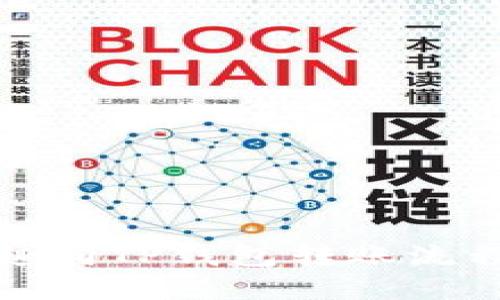 风投趣向TP钱包转账流程详解