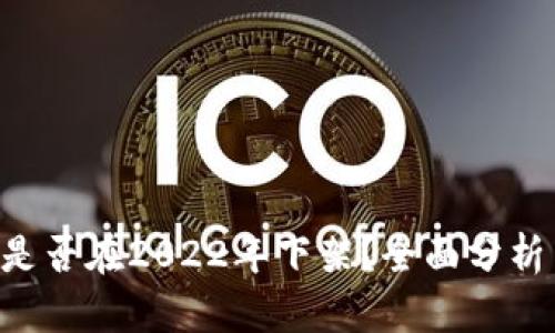u钱包是否在2022年下架？全面分析与解读