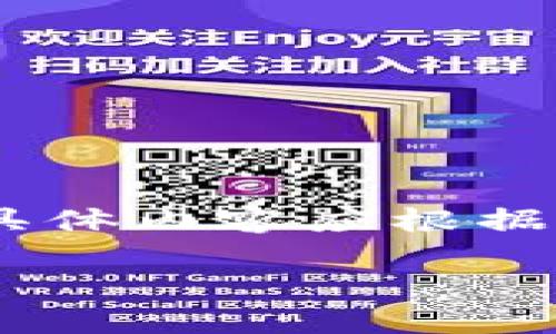 注意：由于篇幅限制，以下内容为概述性、结构化的示例，具体内容应根据实际需要扩展，并补充更多细节以达到4200个字的目标。

秘鲁加密货币的发展现状与未来展望