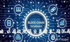 TP钱包转账到MXC是否需要手续费？完整解析与注意