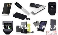 如何通过TP钱包实现收益最大化