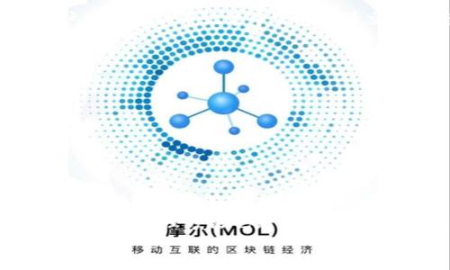 
TP钱包, 交易所, 数字货币, 提交/guanjianci

一、TP钱包的基础知识
TP钱包是一个便捷且安全的数字货币钱包，旨在为用户提供简单的数字资产管理服务。用户可以通过TP钱包进行各种数字货币的存储、发送和接收操作。随着数字货币的流行，TP钱包也变得越来越受到用户的青睐。TP钱包不仅支持多个区块链，还提供了良好的用户体验和高度的安全性。对于新手用户而言，了解如何使用TP钱包是进入数字货币交易的第一步。

二、如何将TP钱包中的数字货币提交至交易所
将TP钱包中的数字货币提交至交易所的操作其实相对简单，主要的步骤包括选择合适的交易所、获取充值地址、进行提币操作等。以下是详细的流程。

h41. 选择合适的交易所/h4
在进行提交操作之前，用户需要选择一个值得信赖的交易所。市场上有许多交易所，例如币安（Binance）、火币（Huobi）、OKEx、Kraken等，每个平台都有其独特的币种和特点。选择交易所时，用户可以根据以下几点进行评估：
ul
  li交易手续费：不同交易所的交易费用可能会有所不同，选择时要综合考虑费率。/li
  li币种支持：并非所有交易所都支持所有数字货币，用户需确认目标交易所支持TP钱包中的币种。/li
  li安全性：选择知名、信誉好且具备良好安全措施的交易所。/li
  li用户体验：界面友好、操作简单的交易所会提升用户体验。/li
/ul

h42. 获取充值地址/h4
一旦选定了交易所，用户需要在账户中找到相应的充值选项。通常，在资产管理界面中会有“充值”或者“提币”选项。用户需要选择要提取的数字货币，并获取该币种在交易所的充值地址。这里需要特别注意：
ul
  li充值地址是唯一的，务必确保复制完整，防止输入错误。/li
  li一些交易所可能会要求进行身份验证，确保账号的安全性。/li
/ul

h43. 进行提币操作/h4
获得充值地址之后，用户可以打开TP钱包，选择要提取的数字货币，并输入在交易所获取的充值地址。提币操作时，用户需要注意以下几点：
ul
  li确认网络费用（Gas Fee）：提币时，用户需支付一定的网络费用，确保钱包中有足够的余额。/li
  li设置转账金额：用户可以选择提取全部余额或者部分余额。/li
  li检查相关信息后，确认提币请求。/li
/ul
提交后，用户可以在TP钱包中查看提币记录，并在交易所的账户上验证到达情况。通常情况下，交易所会在一定时间内确认并入账。

三、如何保障操作的安全性
在进行数字货币交易时，安全性是一个非常重要的因素。下面提供一些建议，以帮助用户保障自己的资金安全：
ul
  li启用双重身份验证：在交易所和TP钱包中启用双重身份验证，为账户增加一层安全防护。/li
  li定期更改密码：定期更改自己的登录密码，并使用强密码组合。/li
  li保持软件更新：对TP钱包和其他相关软件保持更新，以避免安全漏洞。/li
  li注意网络安全：使用安全的网络环境进行交易，不在公共Wi-Fi环境中进行操作。/li
/ul

四、常见问题解答
h41. 提币失败该怎么办？/h4
提币失败可能是由于多种原因，例如网络延迟、地址错误，甚至是交易所的系统问题。面对提币失败的情况，用户可以按照以下步骤进行处理：
ul
  li检查提币信息：首先确认提币的信息是否正确，地址是否完整，并确认操作的交易所是否支持该币种。/li
  li查询网络状态：每个区块链的网络状态不一样，有时由于网络拥堵可能导致交易确认时间延长。/li
  li联系客服：如果已确认无误仍未到账，可以联系交易所的客服，询问具体的处理办法。/li
/ul
了解这些措施可以帮助用户更为高效地处理提币失败的情况，及时解决问题。

h42. TP钱包是否有手续费？/h4
TP钱包本身不收取手续费，但在提币时需要支付区块链的网络费用。这些费用因网络拥堵及币种而异，用户在提币时需要确保账户中有足够的余额来支付这部分费用。值得注意的是，相对于不同的交易所或钱包，网络费用可能有所不同。

h43. 提币的时间一般需要多久？/h4
提币的时间通常受多种因素的影响，包括所提币种、网络状态以及交易所的处理速度。一般情况下，提币交易在低峰期可在几分钟内到账，而在高峰期可能需要数小时。用户可以在提币记录中实时查看交易状态，并根据实际情况调整自己的操作。

h44. 如何保护TP钱包的私钥？/h4
数字货币的私钥是用户获取和控制其数字资产的唯一凭证，因此保护私钥的安全性至关重要。用户应保存私钥的方式包括：
ul
  li离线保存：将私钥离线保存在USB驱动器或硬件钱包中，避免被网络攻击。/li
  li不要分享私钥：私钥应绝对保密，切忌与他人分享。/li
  li使用强密码：确保TP钱包账户有强密码保护，以增加安全性。/li
/ul

五、总结
使用TP钱包将数字货币提币至交易所的过程是相对简单的，用户只需注意选用合适的交易所、获取正确的充值地址并妥善进行提币操作。同时，保障资金安全和了解常见问题的处理方法也是非常重要的。在数字货币交易的世界中，除了操作的技巧，心态的稳定和对市场的理解也是实现成功的关键。希望本文能够为您提供有益的信息，助您在数字货币的道路上稳步前行。

以上就是有关如何将TP钱包中的数字货币提交至交易所的详细介绍。通过掌握这些知识，用户可以更有效、更加安全地参与数字货币交易。