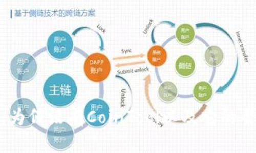 TP钱包：为何没有CoinTool以及它的替代方案