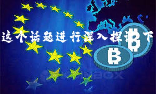 出来了！这部分内容将围绕“fk加密货币”这个话题进行深入探讨，下面是符合您要求的和相关关键词的格式。

探索未来：fk加密货币的崛起与机遇
