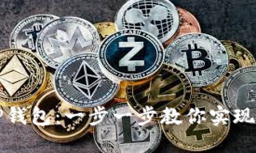 如何用私钥导入TP钱包：一步一步教你实现数字资产安全管理
