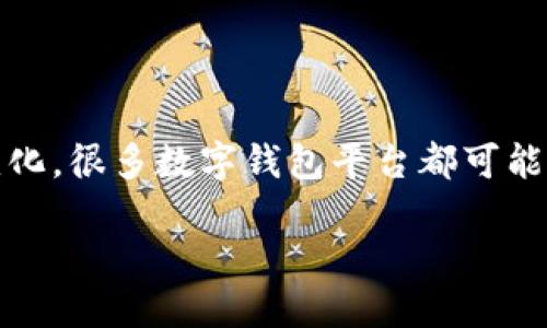 关于TP钱包公司的问题，之前确实有一些关于其服务稳定性和用户反馈的讨论。由于加密货币市场的波动性和监管政策的不断变化，很多数字钱包平台都可能面临挑战。如果您有具体的疑问或需要了解最新的动态，建议您查阅相关的新闻报道、用户论坛或社交媒体，以获取更准确的信息。

同时，请时刻注意保护自己的财产安全，确保钱包和交易平台的安全性。