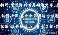   t p钱包平台是否是骗局？揭开真相的五个关键因