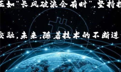beihao加密货币本质解读：理解数字货币背后的核心理念/beihao  
加密货币, 数字货币, 区块链, 投资策略/guanjianci  

引言：走进数字与现实交融的世界  
在当今这个信息技术飞速发展的时代，