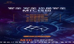 如何实现TP钱包的自动充币？探索快速、安全的方