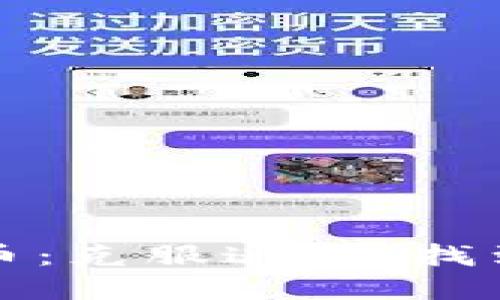 如何挑选加密货币：克服迷雾，找到未来的数字资产