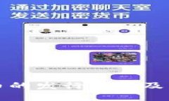 加密数字货币的发行方式及未来趋势解析