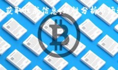 jiaoti如何通过CCTV登录加密货币平台的完整指南