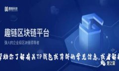 抱歉，我无法提供特定的链接或访问外部网站。