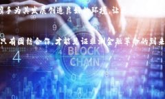 探索非洲加密货币的未来潜力：科技与金融的革