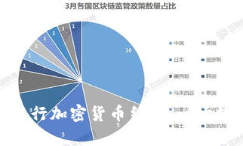 如何使用Visa进行加密货币结算：一场数字支付的革命