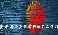   TP钱包被盗后如何快速追回资金？ /  guanjianci