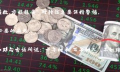   如何在TP钱包中安全高效地创建您的数字钱包