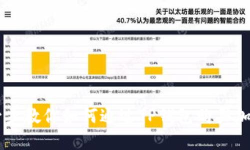 一步一步教你如何通过TP钱包购买加密货币