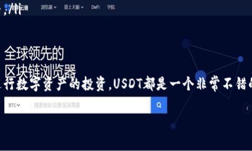在加密货币和数字支付领域，TP钱包是一个广受欢迎的数字钱包应用，支持多种数字资产的存储和管理。而在TP钱包中，